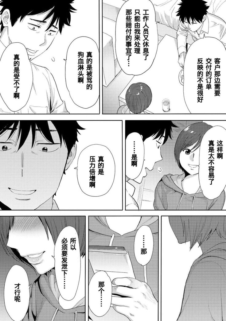 Koukan ─ Ano Toki… Ano Musume  Toitsu  Tetara ─ 1-5
