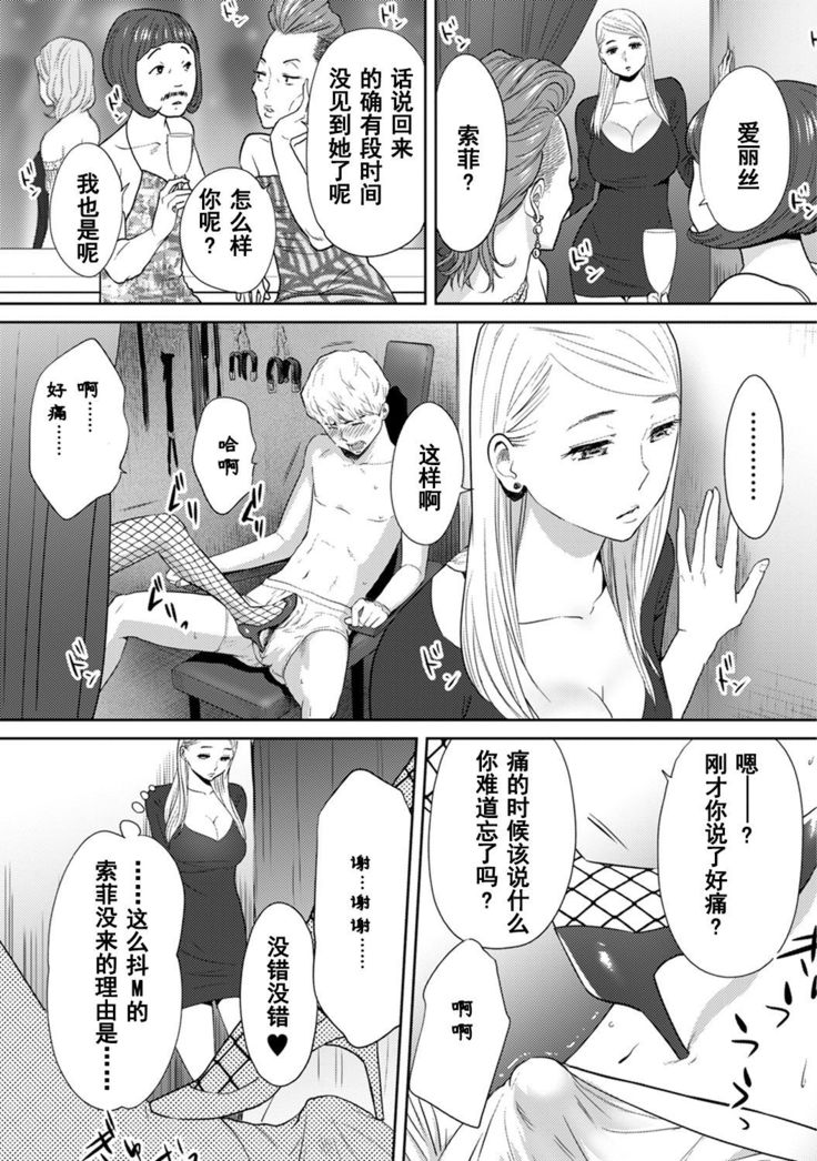 Koukan ─ Ano Toki… Ano Musume  Toitsu  Tetara ─ 1-5