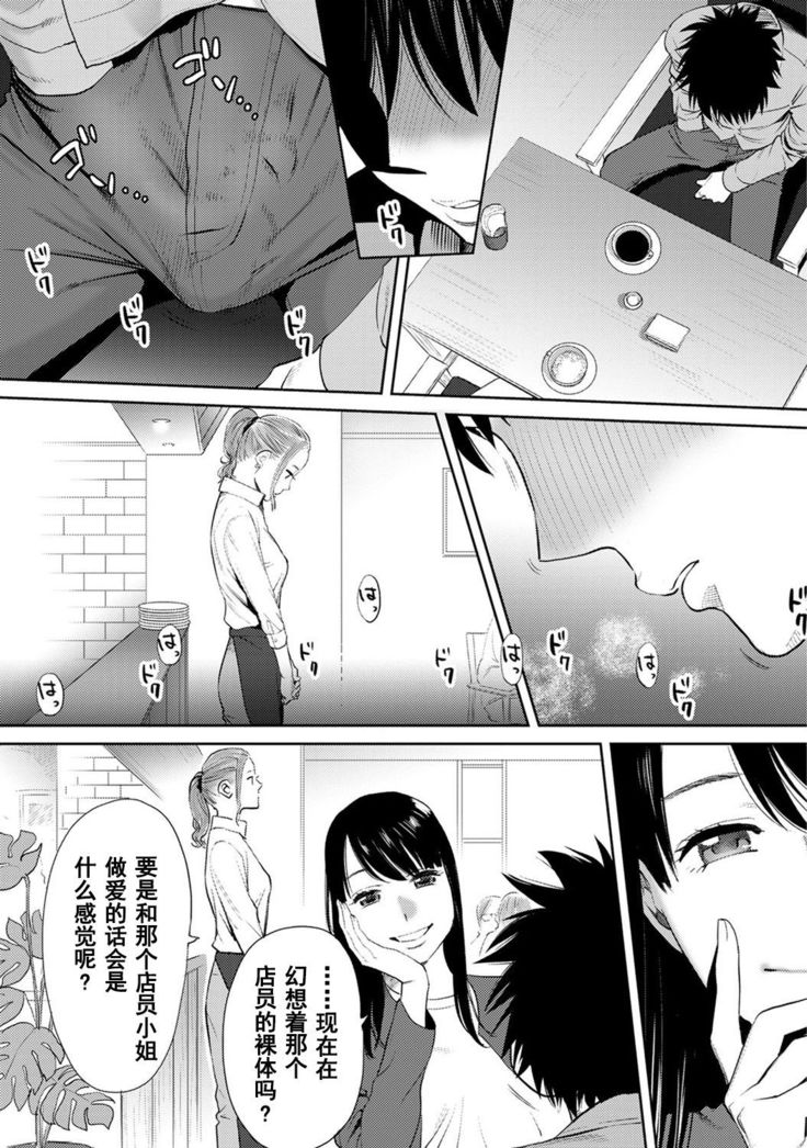 Koukan ─ Ano Toki… Ano Musume  Toitsu  Tetara ─ 1-5
