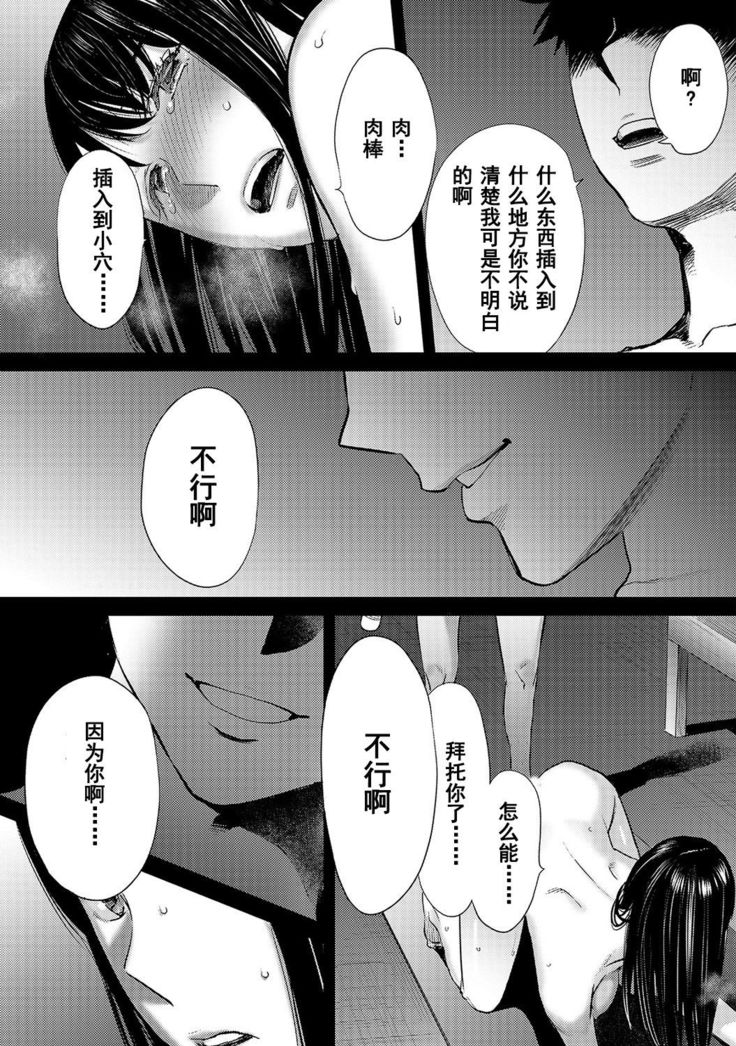 Koukan ─ Ano Toki… Ano Musume  Toitsu  Tetara ─ 1-5