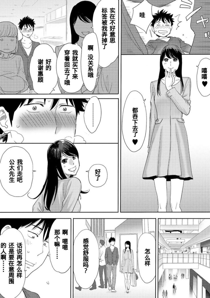 Koukan ─ Ano Toki… Ano Musume  Toitsu  Tetara ─ 1-5