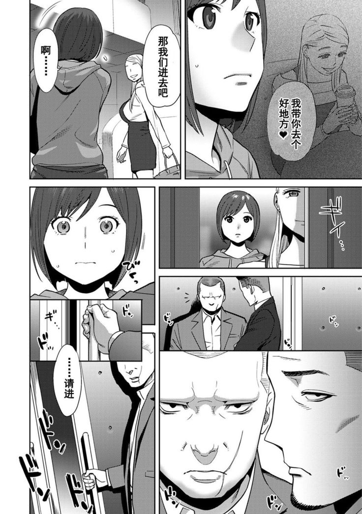 Koukan ─ Ano Toki… Ano Musume  Toitsu  Tetara ─ 1-5