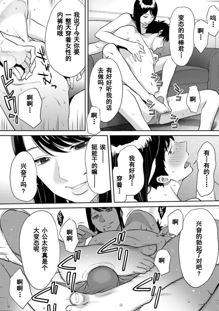 Koukan ─ Ano Toki… Ano Musume  Toitsu  Tetara ─ 1-5