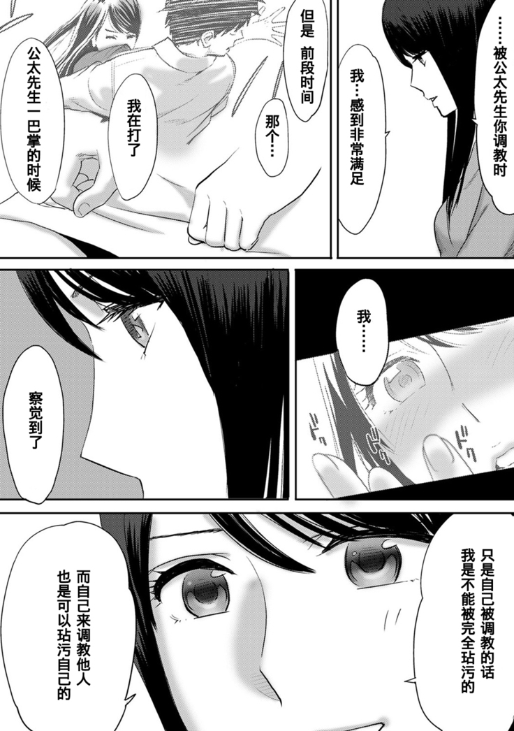Koukan ─ Ano Toki… Ano Musume  Toitsu  Tetara ─ 1-5