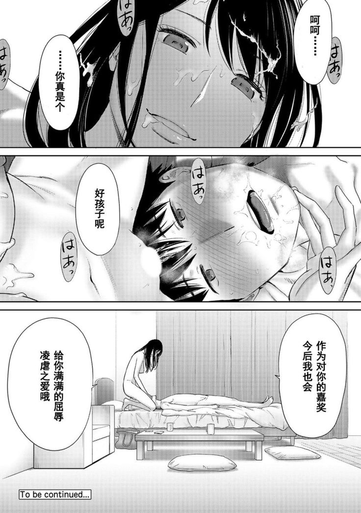 Koukan ─ Ano Toki… Ano Musume  Toitsu  Tetara ─ 1-5