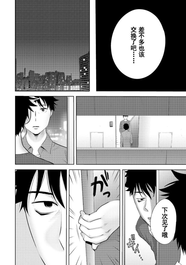 Koukan ─ Ano Toki… Ano Musume  Toitsu  Tetara ─ 1-5