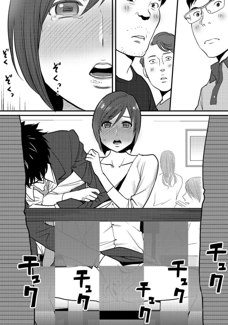 Koukan ─ Ano Toki… Ano Musume  Toitsu  Tetara ─ 1-5
