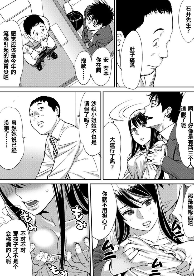 Koukan ─ Ano Toki… Ano Musume  Toitsu  Tetara ─ 1-5