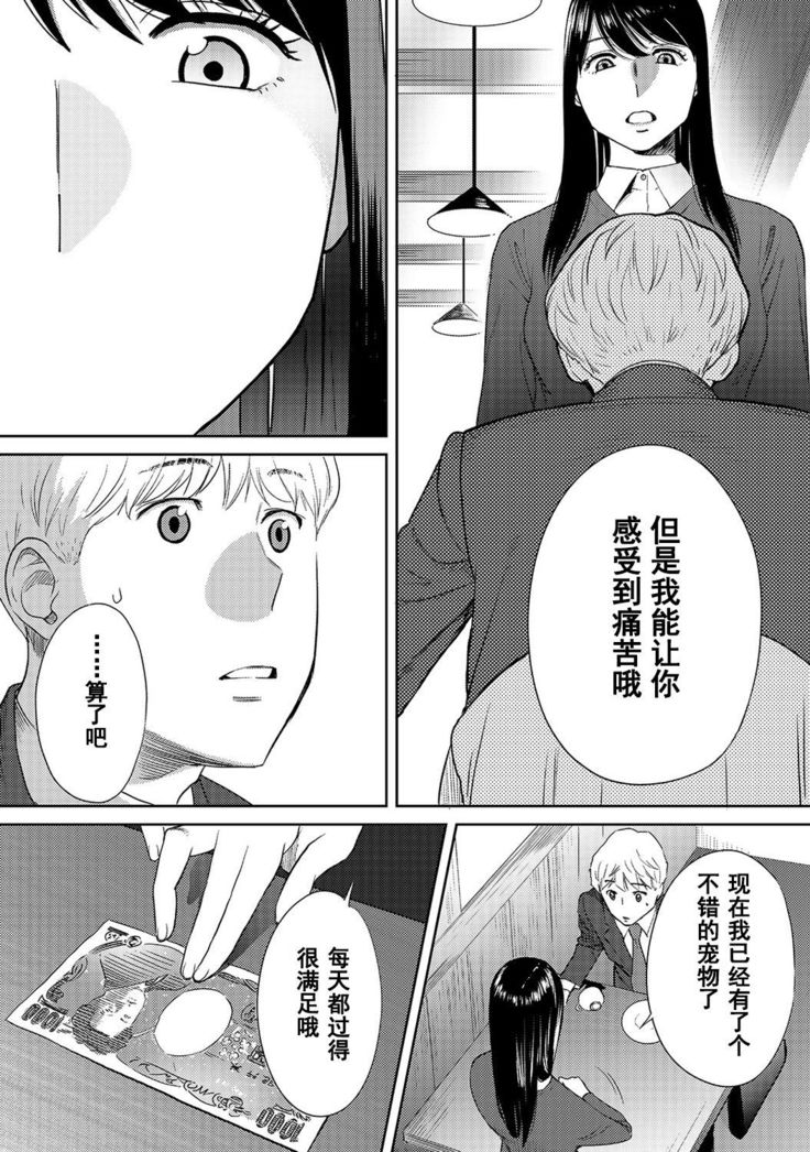 Koukan ─ Ano Toki… Ano Musume  Toitsu  Tetara ─ 1-5