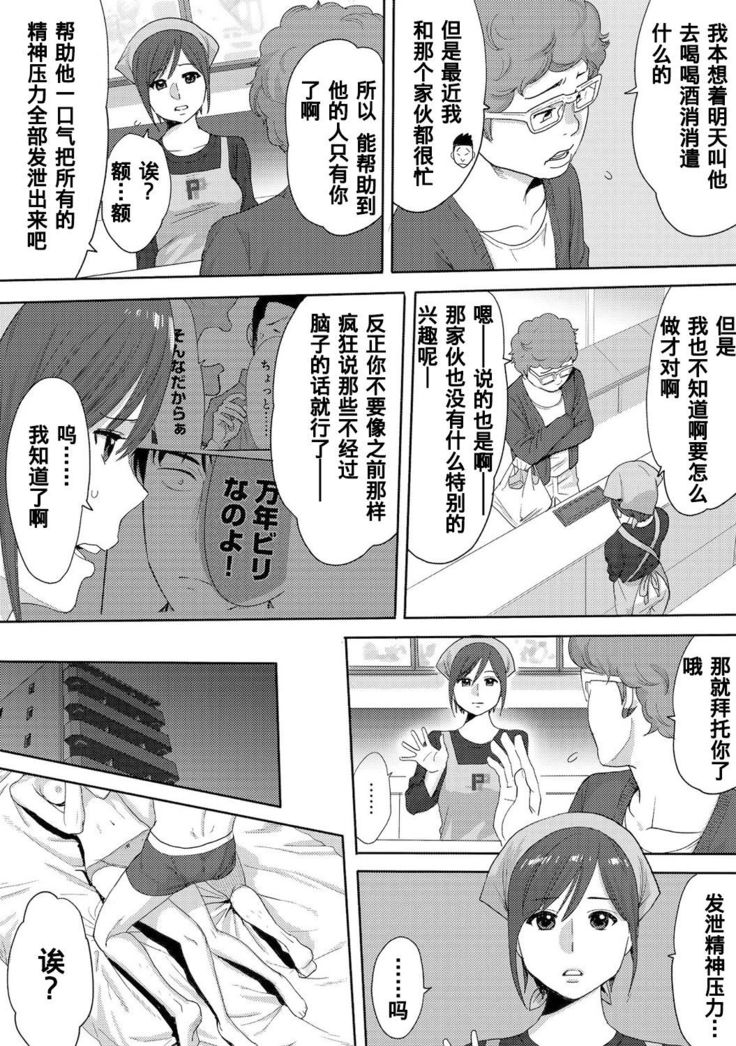 Koukan ─ Ano Toki… Ano Musume  Toitsu  Tetara ─ 1-5