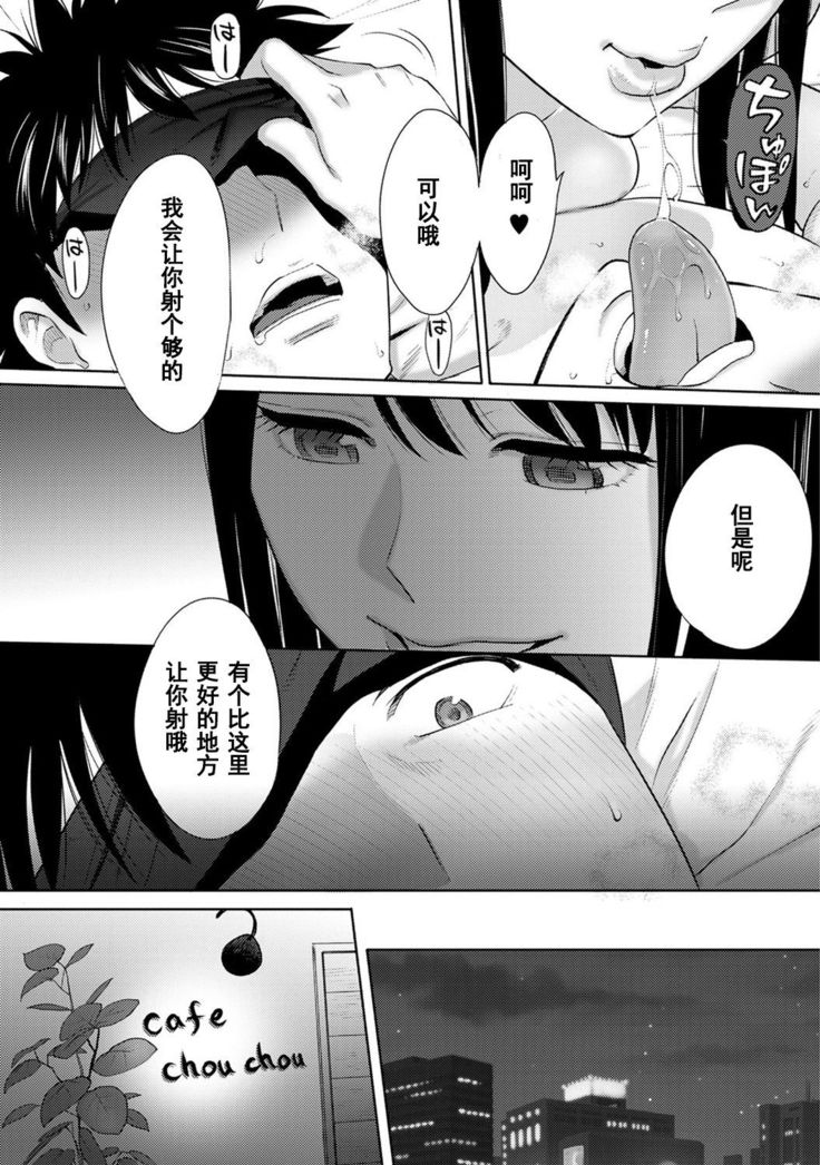 Koukan ─ Ano Toki… Ano Musume  Toitsu  Tetara ─ 1-5