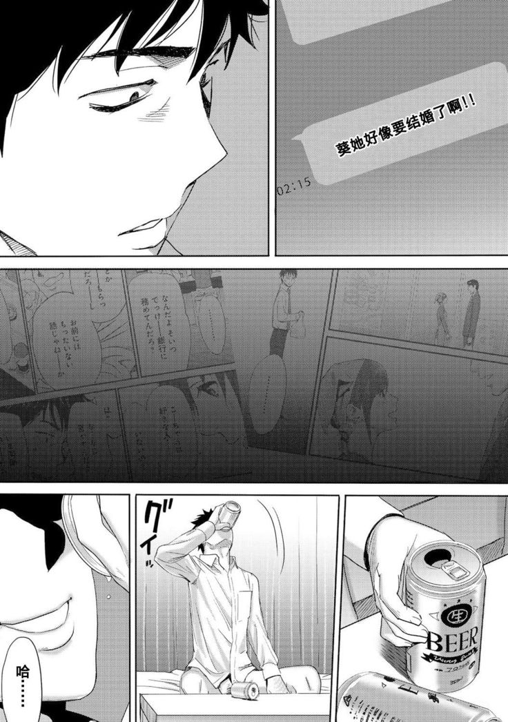 Koukan ─ Ano Toki… Ano Musume  Toitsu  Tetara ─ 1-5