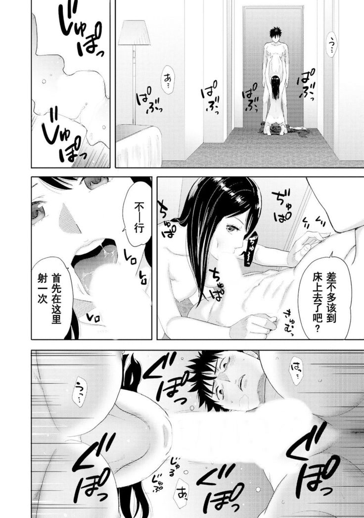 Koukan ─ Ano Toki… Ano Musume  Toitsu  Tetara ─ 1-5