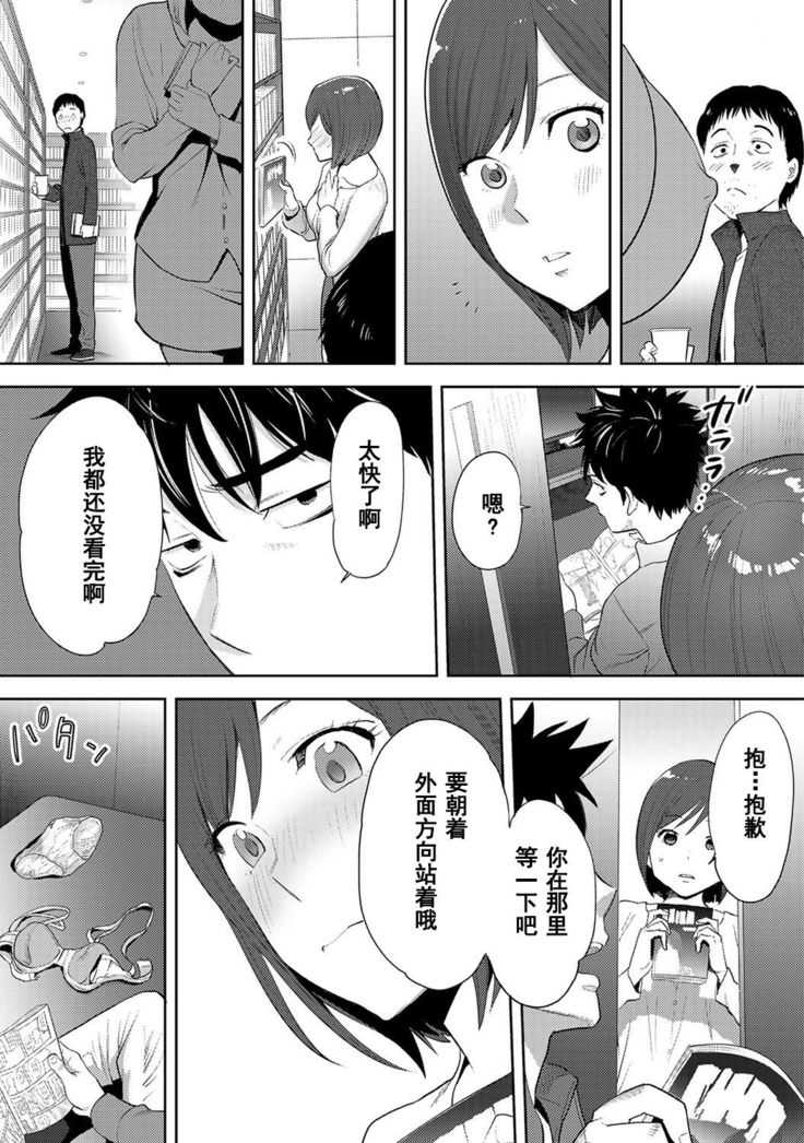 Koukan ─ Ano Toki… Ano Musume  Toitsu  Tetara ─ 1-5