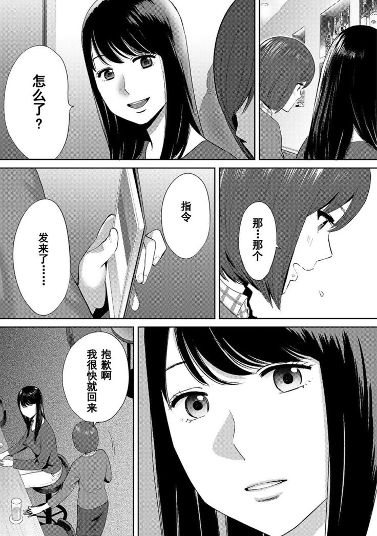 Koukan ─ Ano Toki… Ano Musume  Toitsu  Tetara ─ 1-5