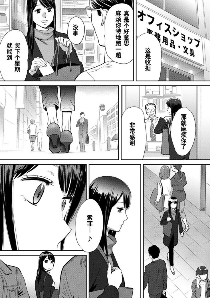 Koukan ─ Ano Toki… Ano Musume  Toitsu  Tetara ─ 1-5