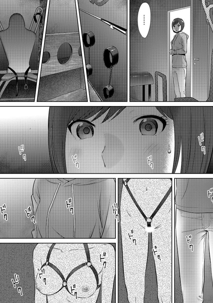 Koukan ─ Ano Toki… Ano Musume  Toitsu  Tetara ─ 1-5