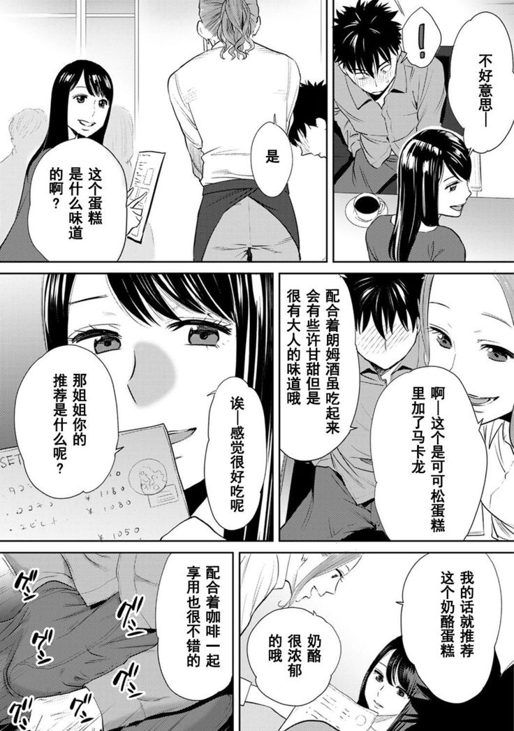 Koukan ─ Ano Toki… Ano Musume  Toitsu  Tetara ─ 1-5