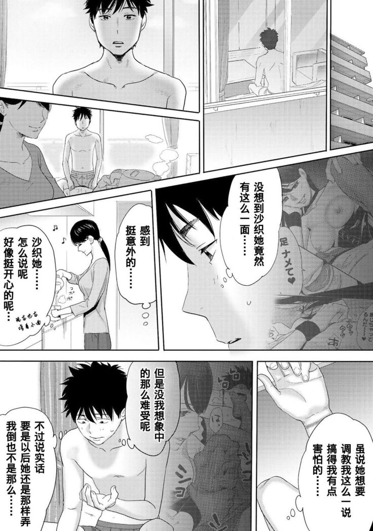 Koukan ─ Ano Toki… Ano Musume  Toitsu  Tetara ─ 1-5