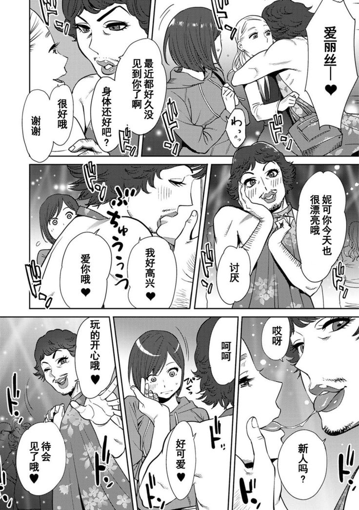 Koukan ─ Ano Toki… Ano Musume  Toitsu  Tetara ─ 1-5