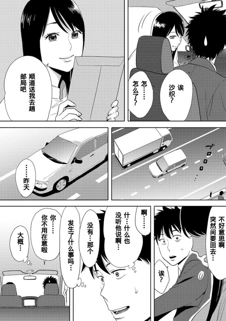 Koukan ─ Ano Toki… Ano Musume  Toitsu  Tetara ─ 1-5