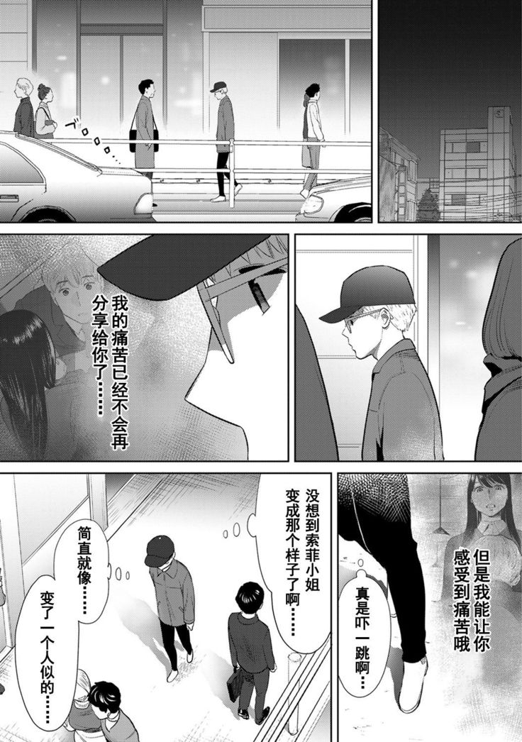 Koukan ─ Ano Toki… Ano Musume  Toitsu  Tetara ─ 1-5