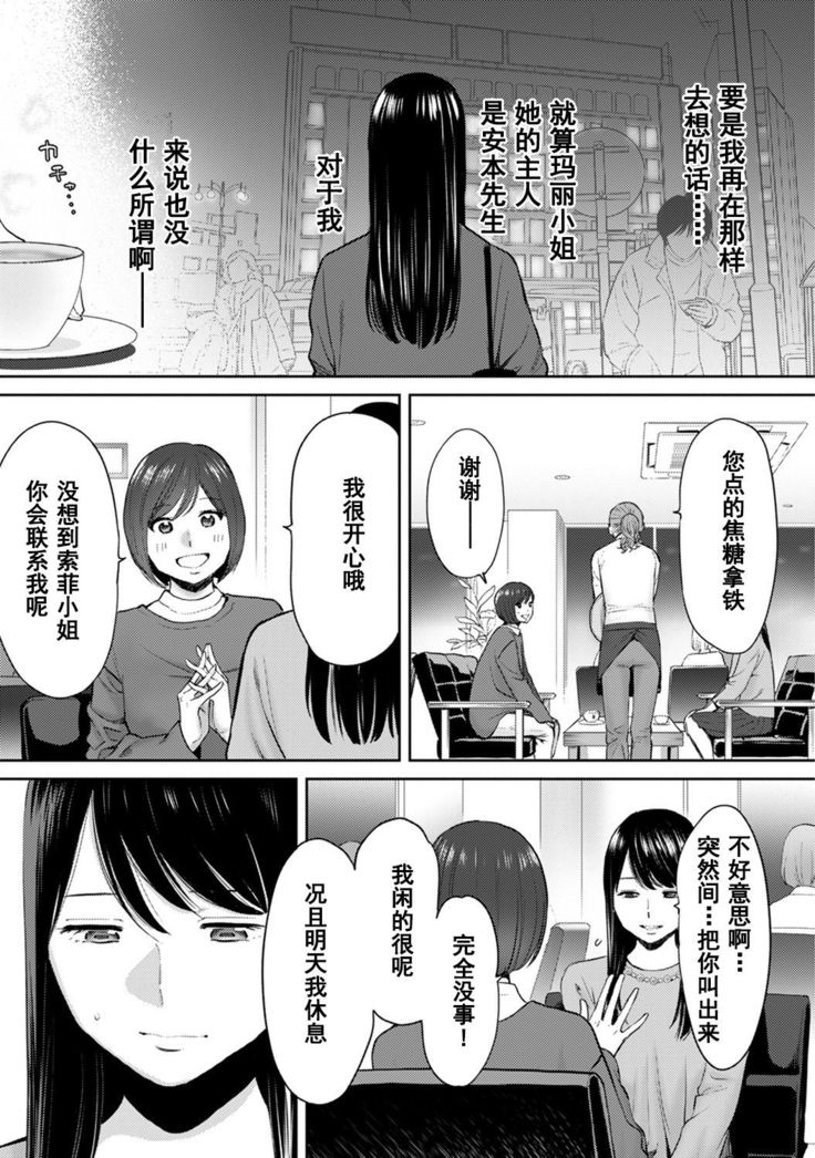 Koukan ─ Ano Toki… Ano Musume  Toitsu  Tetara ─ 1-5