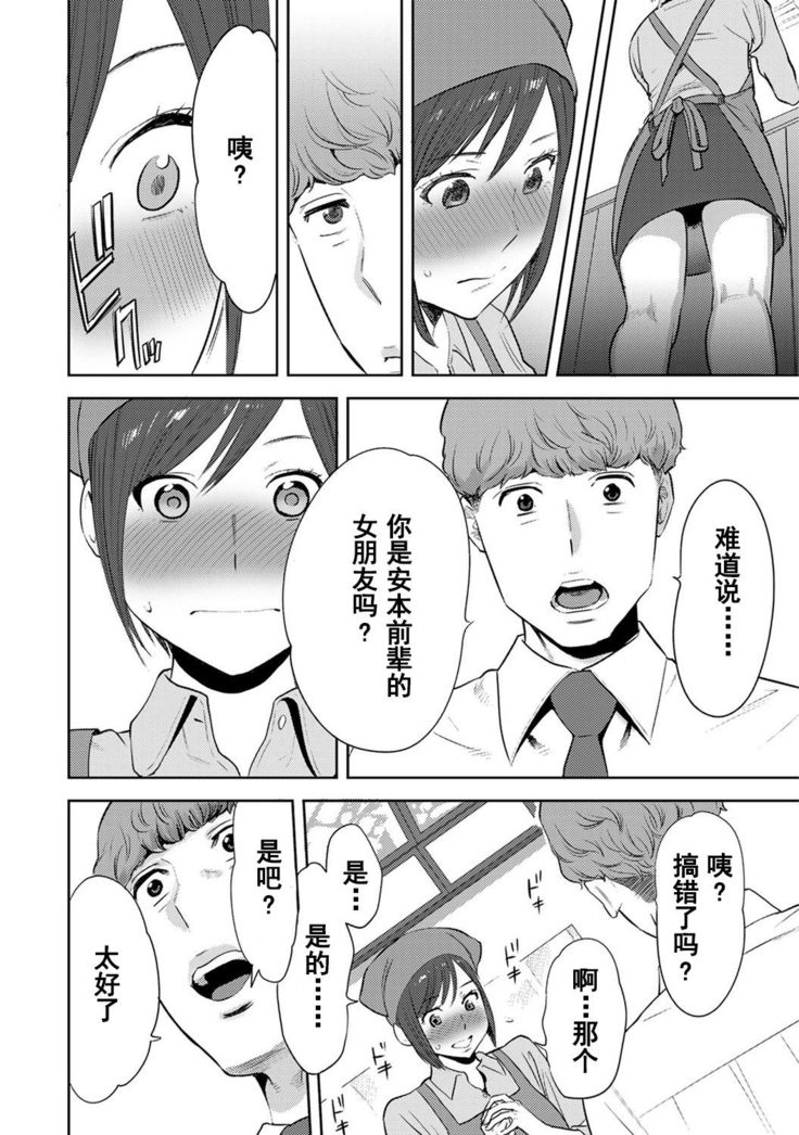 Koukan ─ Ano Toki… Ano Musume  Toitsu  Tetara ─ 1-5