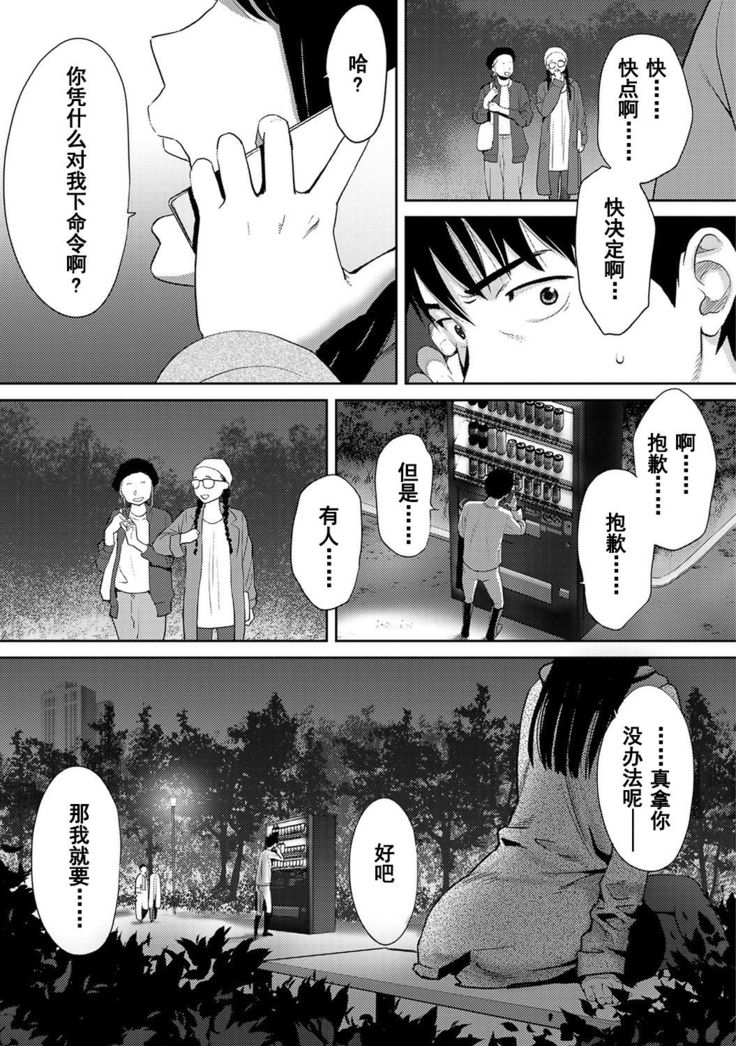 Koukan ─ Ano Toki… Ano Musume  Toitsu  Tetara ─ 1-5