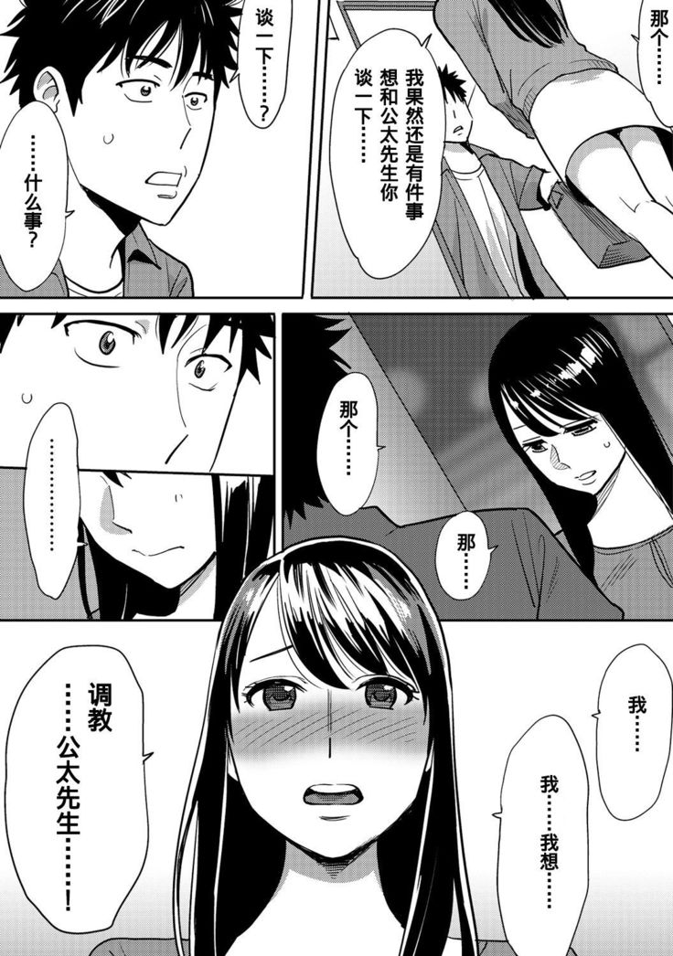 Koukan ─ Ano Toki… Ano Musume  Toitsu  Tetara ─ 1-5