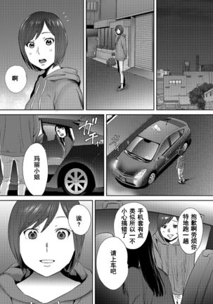 Koukan ─ Ano Toki… Ano Musume  Toitsu  Tetara ─ 1-5 Page #533