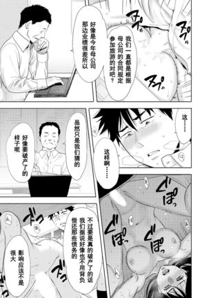 Koukan ─ Ano Toki… Ano Musume  Toitsu  Tetara ─ 1-5 Page #285