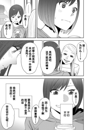 Koukan ─ Ano Toki… Ano Musume  Toitsu  Tetara ─ 1-5 Page #431