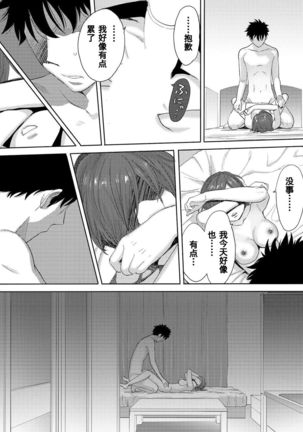 Koukan ─ Ano Toki… Ano Musume  Toitsu  Tetara ─ 1-5 Page #205