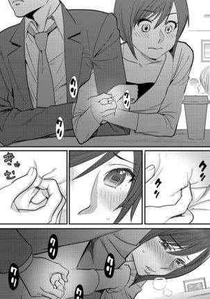 Koukan ─ Ano Toki… Ano Musume  Toitsu  Tetara ─ 1-5 Page #76