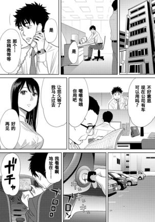 Koukan ─ Ano Toki… Ano Musume  Toitsu  Tetara ─ 1-5 Page #262