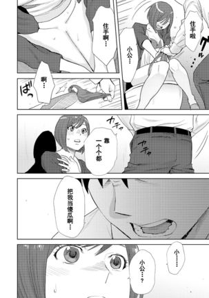 Koukan ─ Ano Toki… Ano Musume  Toitsu  Tetara ─ 1-5 Page #320