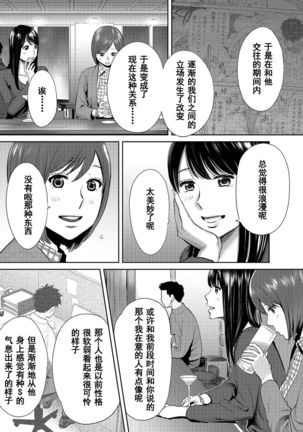 Koukan ─ Ano Toki… Ano Musume  Toitsu  Tetara ─ 1-5 Page #552