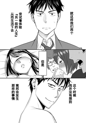 Koukan ─ Ano Toki… Ano Musume  Toitsu  Tetara ─ 1-5 Page #55