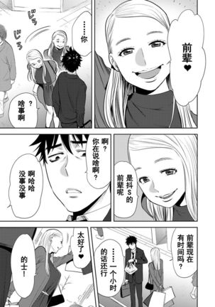 Koukan ─ Ano Toki… Ano Musume  Toitsu  Tetara ─ 1-5 Page #404