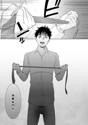 Koukan ─ Ano Toki… Ano Musume  Toitsu  Tetara ─ 1-5 Page #321