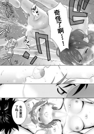 Koukan ─ Ano Toki… Ano Musume  Toitsu  Tetara ─ 1-5 Page #378