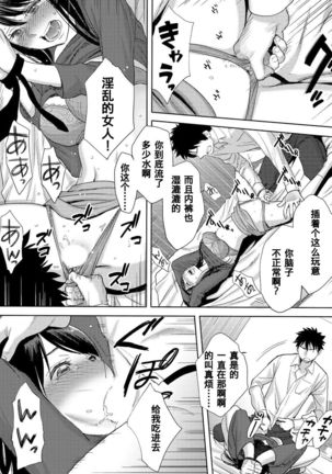 Koukan ─ Ano Toki… Ano Musume  Toitsu  Tetara ─ 1-5 Page #211