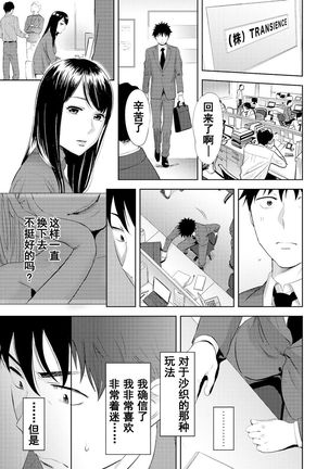 Koukan ─ Ano Toki… Ano Musume  Toitsu  Tetara ─ 1-5 Page #381