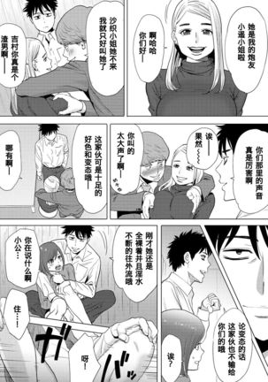 Koukan ─ Ano Toki… Ano Musume  Toitsu  Tetara ─ 1-5 Page #230