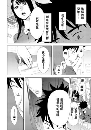 Koukan ─ Ano Toki… Ano Musume  Toitsu  Tetara ─ 1-5 Page #382