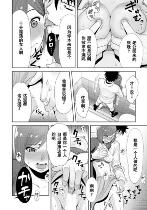 Koukan ─ Ano Toki… Ano Musume  Toitsu  Tetara ─ 1-5 Page #324
