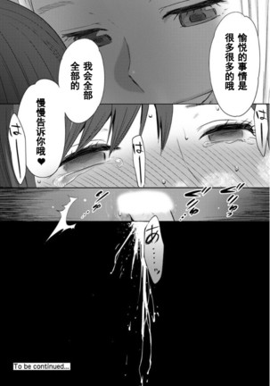 Koukan ─ Ano Toki… Ano Musume  Toitsu  Tetara ─ 1-5 Page #440