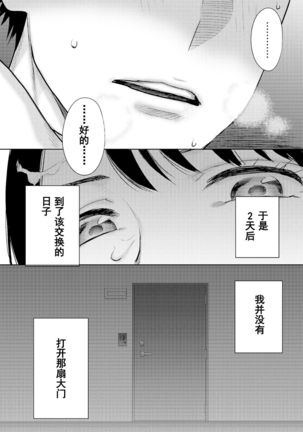 Koukan ─ Ano Toki… Ano Musume  Toitsu  Tetara ─ 1-5 Page #394