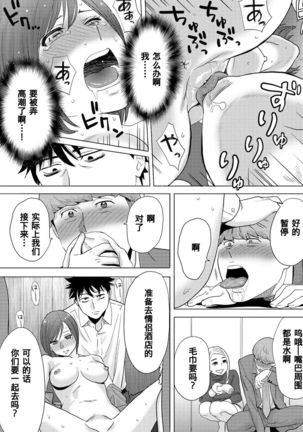 Koukan ─ Ano Toki… Ano Musume  Toitsu  Tetara ─ 1-5 Page #233